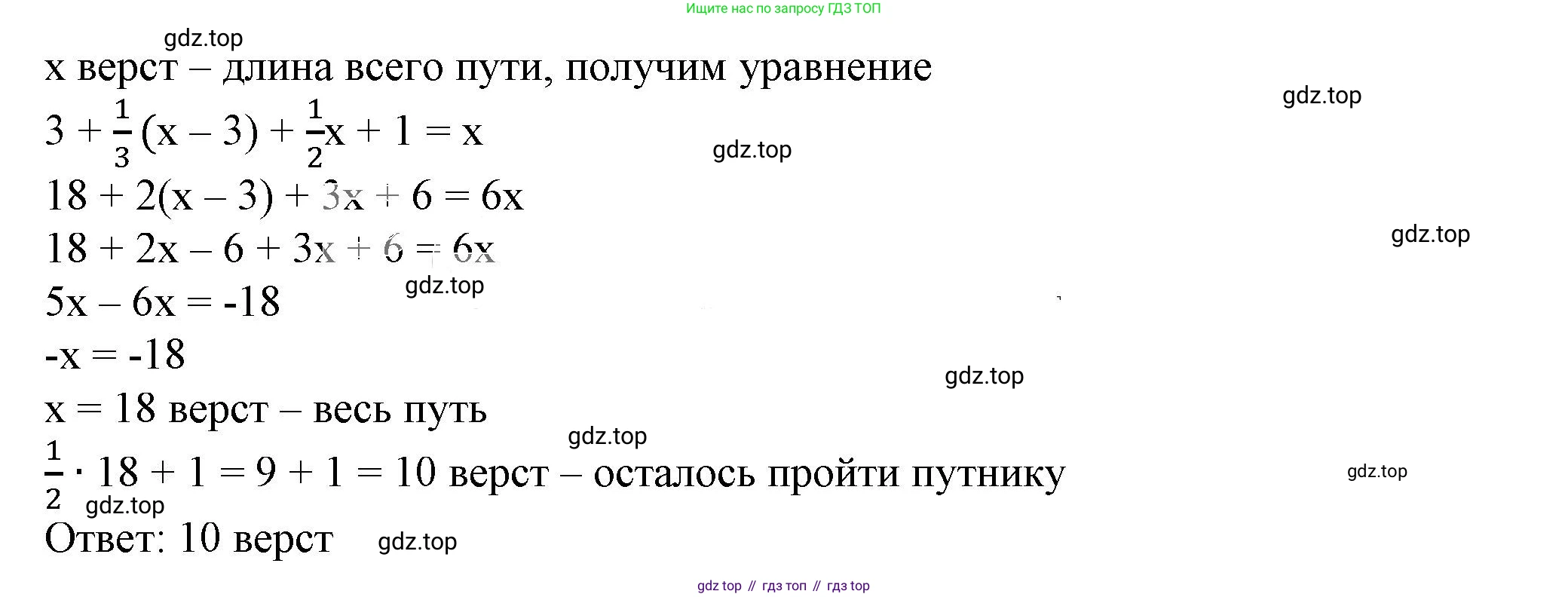 ГДЗ Алгебра, 7 класс Учебник, авторы: Дорофеев Георгий Владимирович, Суворова Светлана Борисовна, Бунимович Евгений Абрамович, Кузнецова Людмила Викторовна, Минаева Светлана Станиславовна, Рослова Лариса Олеговна, издательство Просвещение, Москва, 2023, белого цвета, страница 105, номер 4.76, Решение 5
