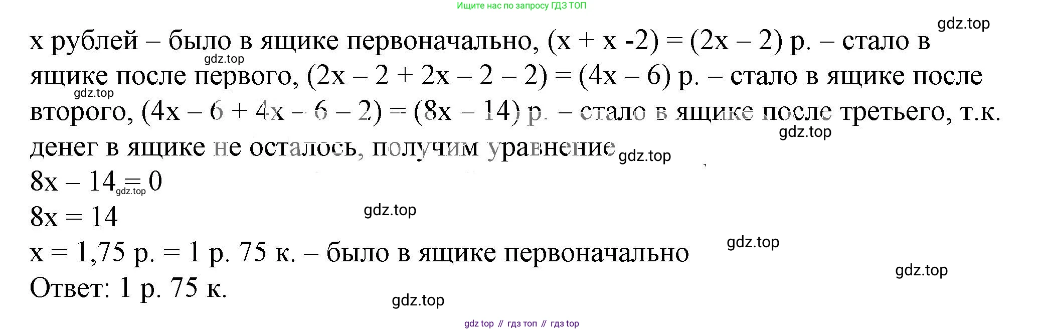 ГДЗ Алгебра, 7 класс Учебник, авторы: Дорофеев Георгий Владимирович, Суворова Светлана Борисовна, Бунимович Евгений Абрамович, Кузнецова Людмила Викторовна, Минаева Светлана Станиславовна, Рослова Лариса Олеговна, издательство Просвещение, Москва, 2023, белого цвета, страница 105, номер 4.77, Решение 5