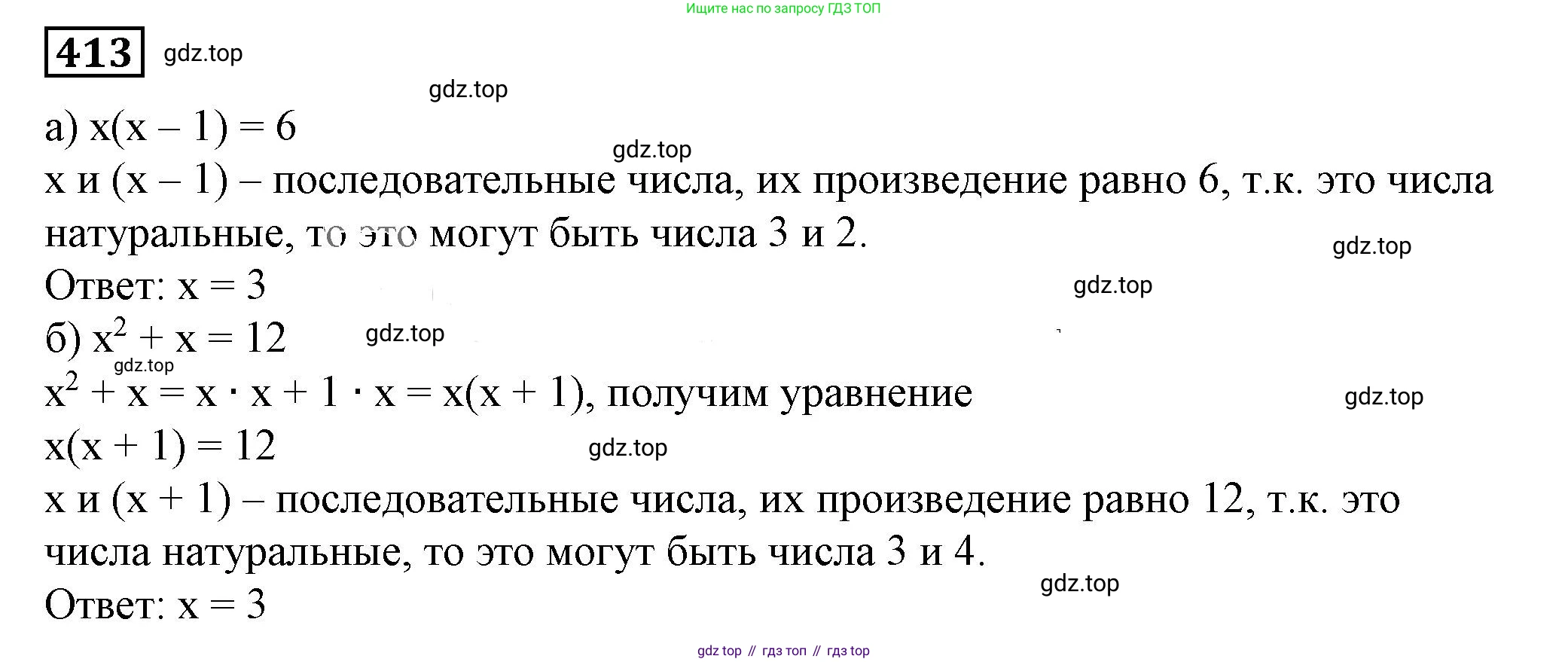 ГДЗ Алгебра, 7 класс Учебник, авторы: Дорофеев Георгий Владимирович, Суворова Светлана Борисовна, Бунимович Евгений Абрамович, Кузнецова Людмила Викторовна, Минаева Светлана Станиславовна, Рослова Лариса Олеговна, издательство Просвещение, Москва, 2023, белого цвета, страница 107, номер 4.78, Решение 5
