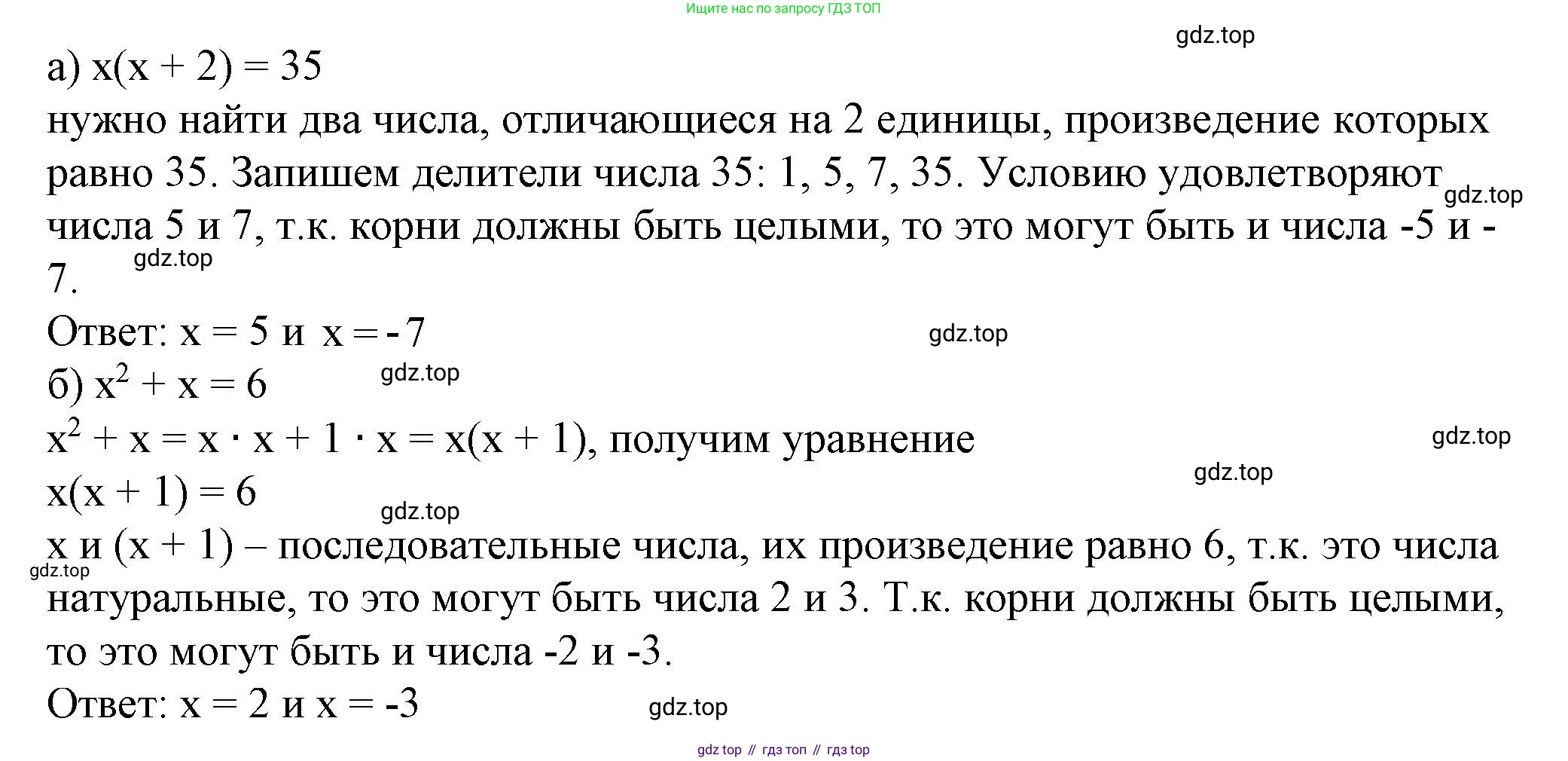 ГДЗ Алгебра, 7 класс Учебник, авторы: Дорофеев Георгий Владимирович, Суворова Светлана Борисовна, Бунимович Евгений Абрамович, Кузнецова Людмила Викторовна, Минаева Светлана Станиславовна, Рослова Лариса Олеговна, издательство Просвещение, Москва, 2023, белого цвета, страница 107, номер 4.79, Решение 5