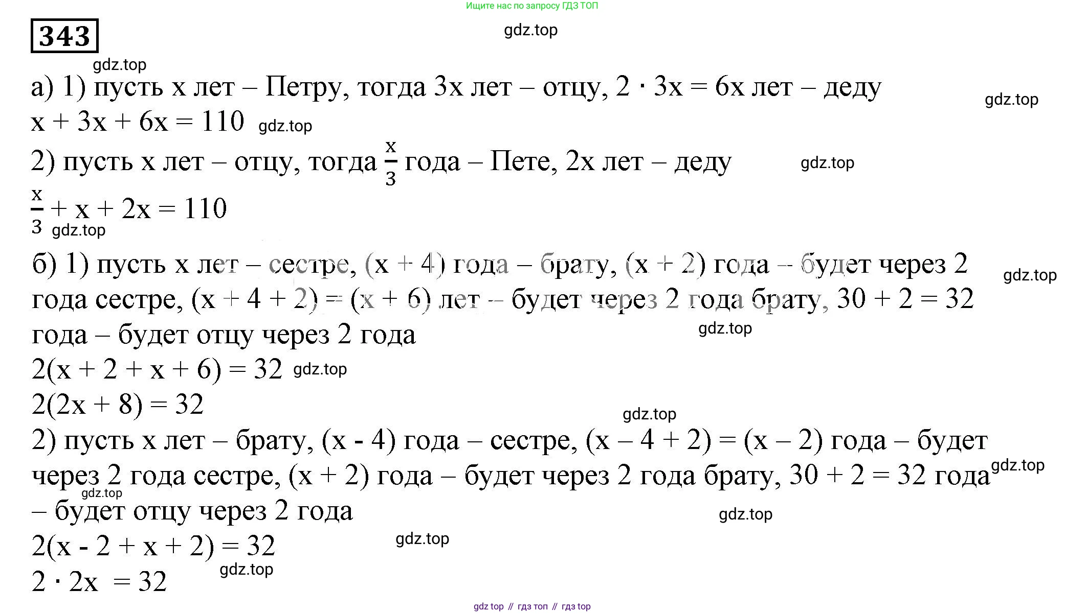 ГДЗ Алгебра, 7 класс Учебник, авторы: Дорофеев Георгий Владимирович, Суворова Светлана Борисовна, Бунимович Евгений Абрамович, Кузнецова Людмила Викторовна, Минаева Светлана Станиславовна, Рослова Лариса Олеговна, издательство Просвещение, Москва, 2023, белого цвета, страница 91, номер 4.8, Решение 5