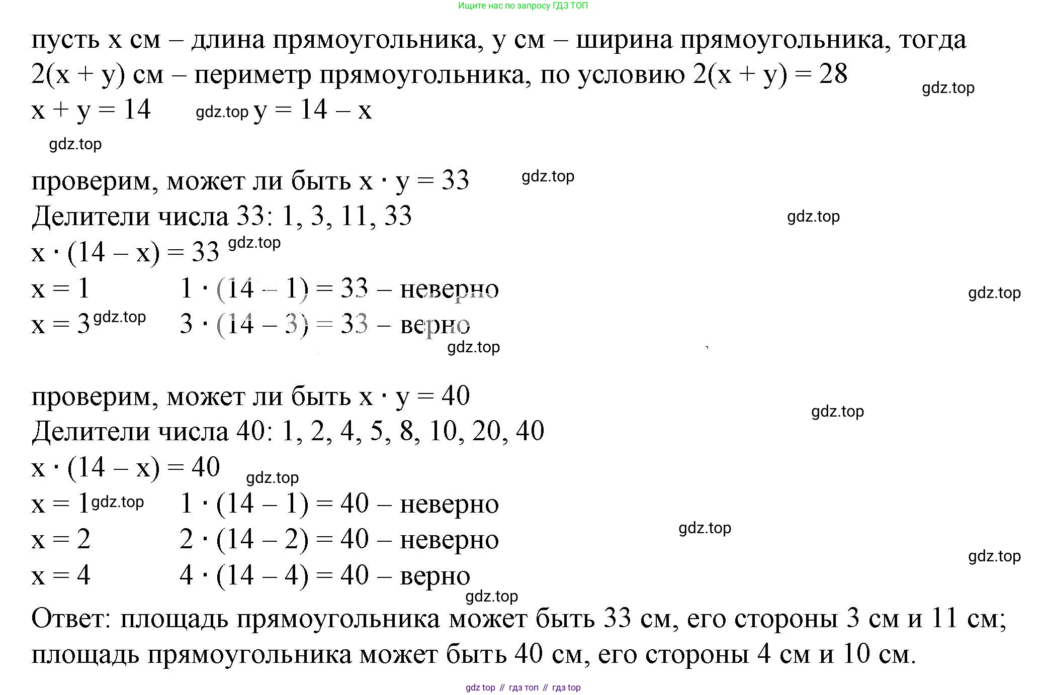 ГДЗ Алгебра, 7 класс Учебник, авторы: Дорофеев Георгий Владимирович, Суворова Светлана Борисовна, Бунимович Евгений Абрамович, Кузнецова Людмила Викторовна, Минаева Светлана Станиславовна, Рослова Лариса Олеговна, издательство Просвещение, Москва, 2023, белого цвета, страница 107, номер 4.82, Решение 5