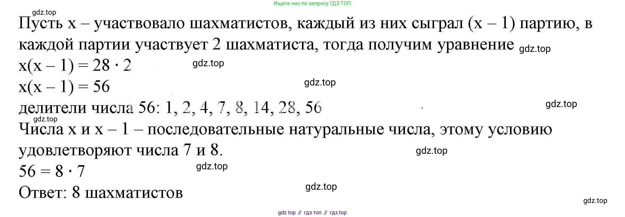 ГДЗ Алгебра, 7 класс Учебник, авторы: Дорофеев Георгий Владимирович, Суворова Светлана Борисовна, Бунимович Евгений Абрамович, Кузнецова Людмила Викторовна, Минаева Светлана Станиславовна, Рослова Лариса Олеговна, издательство Просвещение, Москва, 2023, белого цвета, страница 107, номер 4.83, Решение 5