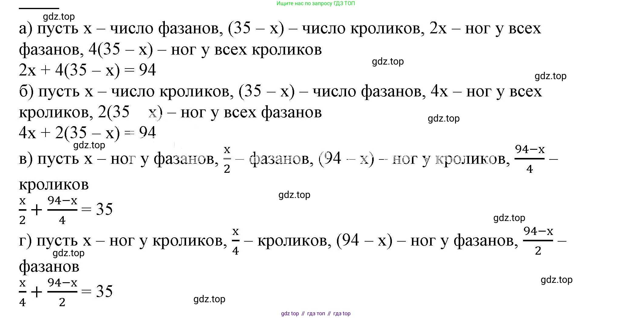 ГДЗ Алгебра, 7 класс Учебник, авторы: Дорофеев Георгий Владимирович, Суворова Светлана Борисовна, Бунимович Евгений Абрамович, Кузнецова Людмила Викторовна, Минаева Светлана Станиславовна, Рослова Лариса Олеговна, издательство Просвещение, Москва, 2023, белого цвета, страница 91, номер 4.9, Решение 5