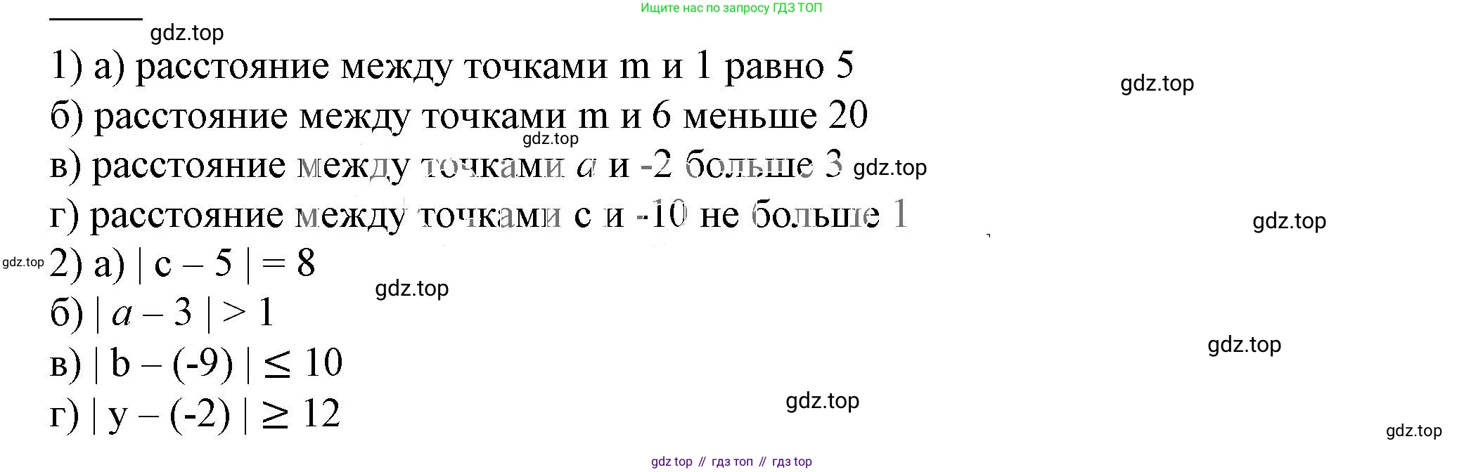 ГДЗ Алгебра, 7 класс Учебник, авторы: Дорофеев Георгий Владимирович, Суворова Светлана Борисовна, Бунимович Евгений Абрамович, Кузнецова Людмила Викторовна, Минаева Светлана Станиславовна, Рослова Лариса Олеговна, издательство Просвещение, Москва, 2023, белого цвета, страница 118, номер 5.25, Решение 5