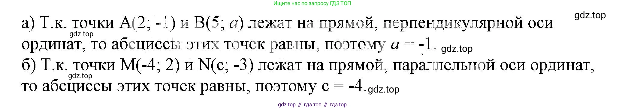 ГДЗ Алгебра, 7 класс Учебник, авторы: Дорофеев Георгий Владимирович, Суворова Светлана Борисовна, Бунимович Евгений Абрамович, Кузнецова Людмила Викторовна, Минаева Светлана Станиславовна, Рослова Лариса Олеговна, издательство Просвещение, Москва, 2023, белого цвета, страница 121, номер 5.30, Решение 5