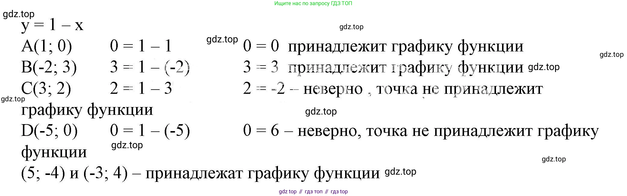 ГДЗ Алгебра, 7 класс Учебник, авторы: Дорофеев Георгий Владимирович, Суворова Светлана Борисовна, Бунимович Евгений Абрамович, Кузнецова Людмила Викторовна, Минаева Светлана Станиславовна, Рослова Лариса Олеговна, издательство Просвещение, Москва, 2023, белого цвета, страница 126, номер 5.42, Решение 5