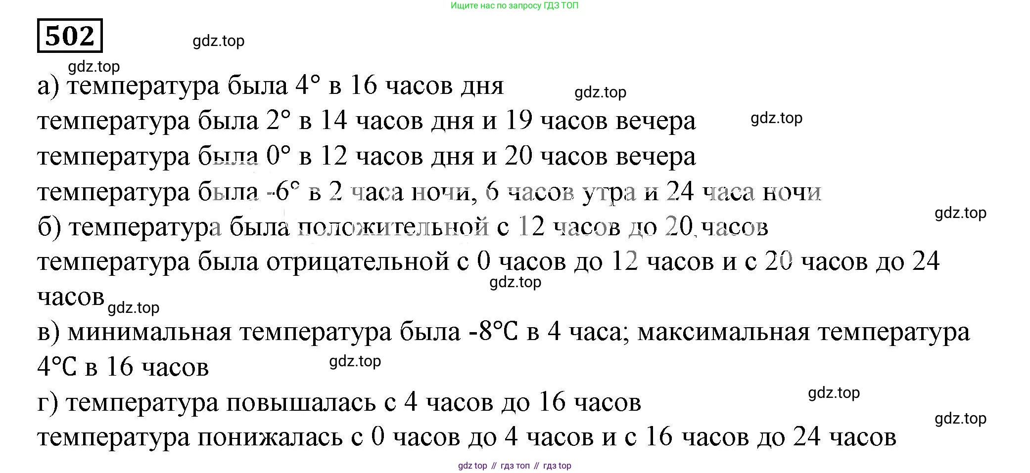 ГДЗ Алгебра, 7 класс Учебник, авторы: Дорофеев Георгий Владимирович, Суворова Светлана Борисовна, Бунимович Евгений Абрамович, Кузнецова Людмила Викторовна, Минаева Светлана Станиславовна, Рослова Лариса Олеговна, издательство Просвещение, Москва, 2023, белого цвета, страница 135, номер 5.67, Решение 5