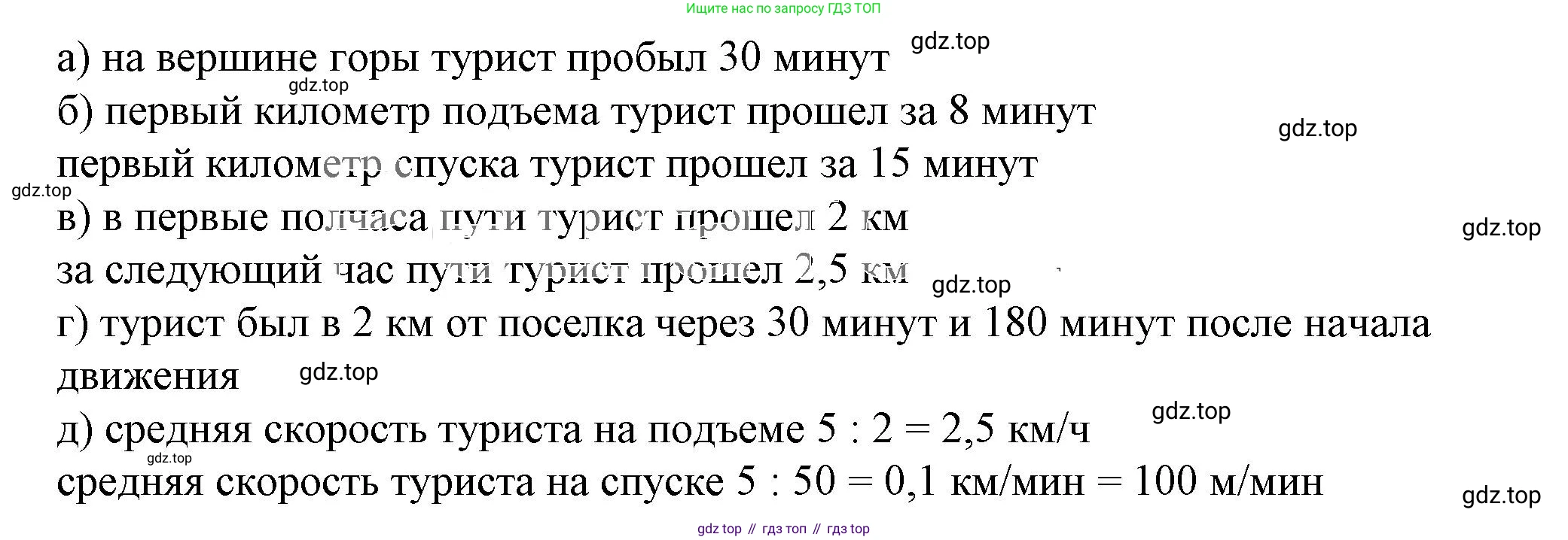 ГДЗ Алгебра, 7 класс Учебник, авторы: Дорофеев Георгий Владимирович, Суворова Светлана Борисовна, Бунимович Евгений Абрамович, Кузнецова Людмила Викторовна, Минаева Светлана Станиславовна, Рослова Лариса Олеговна, издательство Просвещение, Москва, 2023, белого цвета, страница 136, номер 5.69, Решение 5