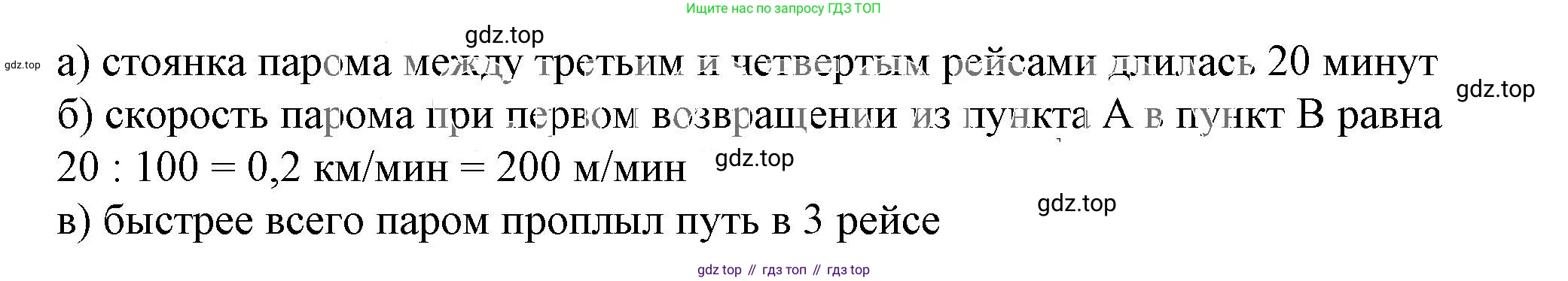 ГДЗ Алгебра, 7 класс Учебник, авторы: Дорофеев Георгий Владимирович, Суворова Светлана Борисовна, Бунимович Евгений Абрамович, Кузнецова Людмила Викторовна, Минаева Светлана Станиславовна, Рослова Лариса Олеговна, издательство Просвещение, Москва, 2023, белого цвета, страница 137, номер 5.70, Решение 5