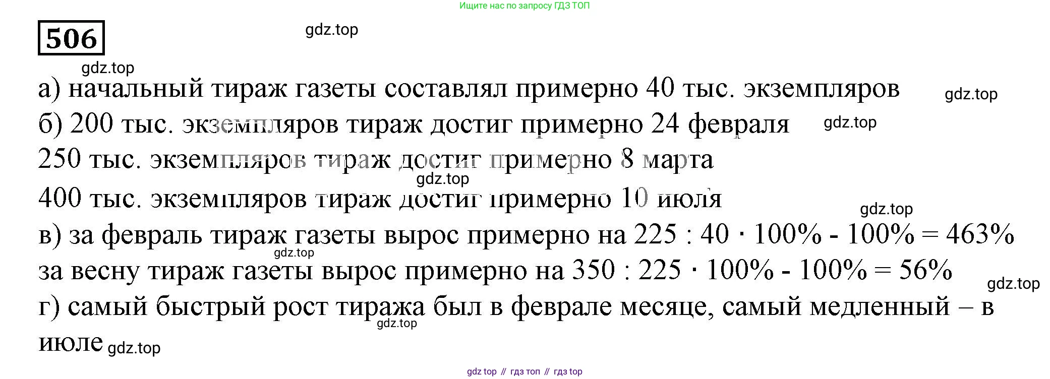 ГДЗ Алгебра, 7 класс Учебник, авторы: Дорофеев Георгий Владимирович, Суворова Светлана Борисовна, Бунимович Евгений Абрамович, Кузнецова Людмила Викторовна, Минаева Светлана Станиславовна, Рослова Лариса Олеговна, издательство Просвещение, Москва, 2023, белого цвета, страница 137, номер 5.71, Решение 5