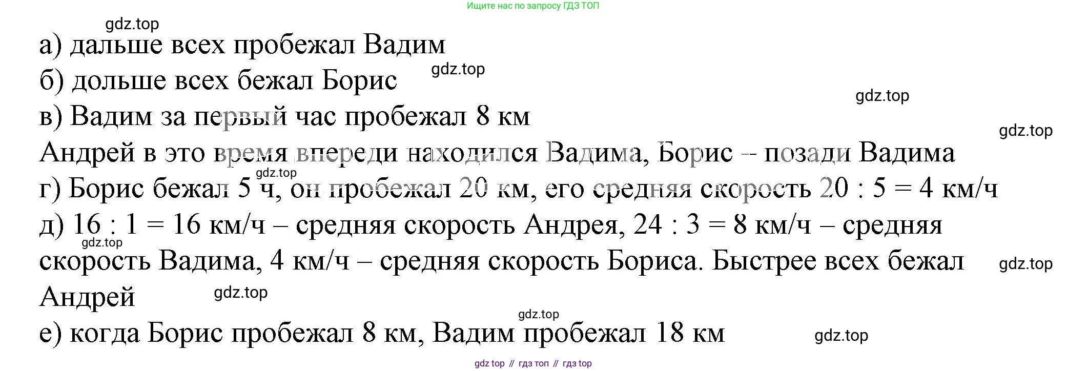 ГДЗ Алгебра, 7 класс Учебник, авторы: Дорофеев Георгий Владимирович, Суворова Светлана Борисовна, Бунимович Евгений Абрамович, Кузнецова Людмила Викторовна, Минаева Светлана Станиславовна, Рослова Лариса Олеговна, издательство Просвещение, Москва, 2023, белого цвета, страница 138, номер 5.72, Решение 5