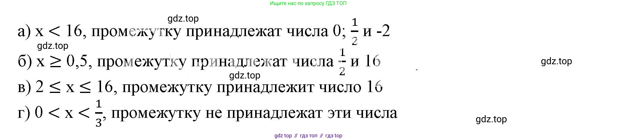 ГДЗ Алгебра, 7 класс Учебник, авторы: Дорофеев Георгий Владимирович, Суворова Светлана Борисовна, Бунимович Евгений Абрамович, Кузнецова Людмила Викторовна, Минаева Светлана Станиславовна, Рослова Лариса Олеговна, издательство Просвещение, Москва, 2023, белого цвета, страница 114, номер 5.8, Решение 5