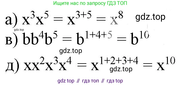 ГДЗ Алгебра, 7 класс Учебник, авторы: Дорофеев Георгий Владимирович, Суворова Светлана Борисовна, Бунимович Евгений Абрамович, Кузнецова Людмила Викторовна, Минаева Светлана Станиславовна, Рослова Лариса Олеговна, издательство Просвещение, Москва, 2023, белого цвета, страница 146, номер 6.1, Решение 5