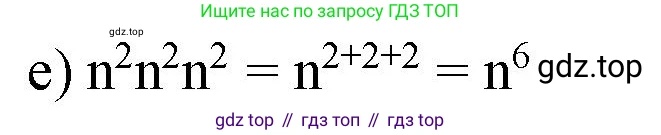 ГДЗ Алгебра, 7 класс Учебник, авторы: Дорофеев Георгий Владимирович, Суворова Светлана Борисовна, Бунимович Евгений Абрамович, Кузнецова Людмила Викторовна, Минаева Светлана Станиславовна, Рослова Лариса Олеговна, издательство Просвещение, Москва, 2023, белого цвета, страница 146, номер 6.1, Решение 5 (продолжение 2)