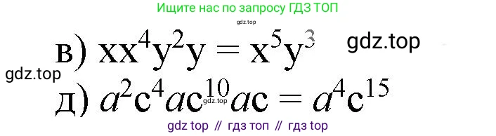 ГДЗ Алгебра, 7 класс Учебник, авторы: Дорофеев Георгий Владимирович, Суворова Светлана Борисовна, Бунимович Евгений Абрамович, Кузнецова Людмила Викторовна, Минаева Светлана Станиславовна, Рослова Лариса Олеговна, издательство Просвещение, Москва, 2023, белого цвета, страница 146, номер 6.1, Решение 5 (продолжение 4)