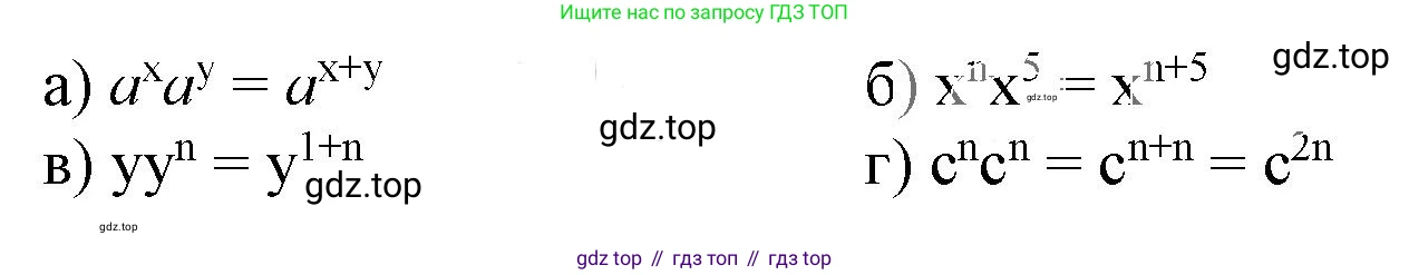 ГДЗ Алгебра, 7 класс Учебник, авторы: Дорофеев Георгий Владимирович, Суворова Светлана Борисовна, Бунимович Евгений Абрамович, Кузнецова Людмила Викторовна, Минаева Светлана Станиславовна, Рослова Лариса Олеговна, издательство Просвещение, Москва, 2023, белого цвета, страница 146, номер 6.1, Решение 5 (продолжение 6)