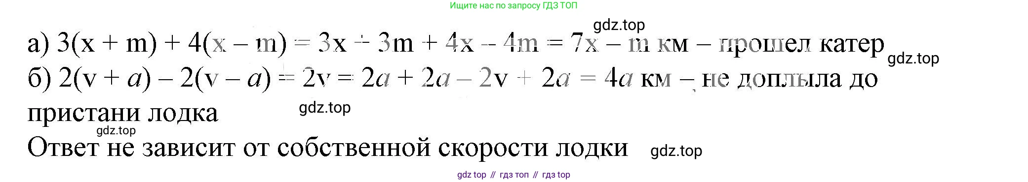 ГДЗ Алгебра, 7 класс Учебник, авторы: Дорофеев Георгий Владимирович, Суворова Светлана Борисовна, Бунимович Евгений Абрамович, Кузнецова Людмила Викторовна, Минаева Светлана Станиславовна, Рослова Лариса Олеговна, издательство Просвещение, Москва, 2023, белого цвета, страница 164, номер 6.104, Решение 5
