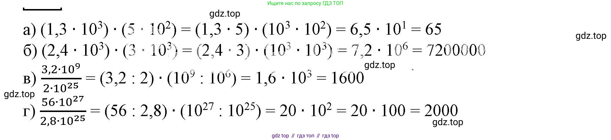 ГДЗ Алгебра, 7 класс Учебник, авторы: Дорофеев Георгий Владимирович, Суворова Светлана Борисовна, Бунимович Евгений Абрамович, Кузнецова Людмила Викторовна, Минаева Светлана Станиславовна, Рослова Лариса Олеговна, издательство Просвещение, Москва, 2023, белого цвета, страница 147, номер 6.11, Решение 5
