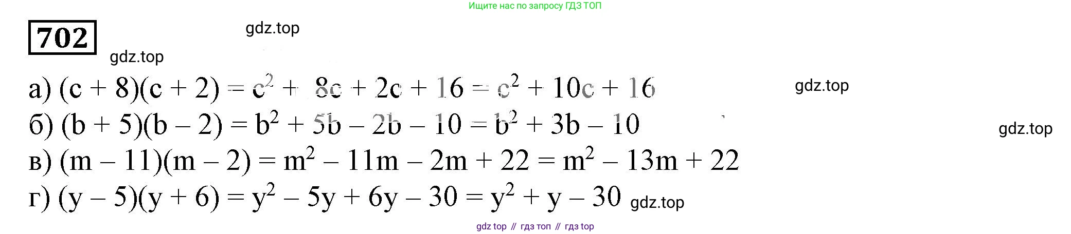 ГДЗ Алгебра, 7 класс Учебник, авторы: Дорофеев Георгий Владимирович, Суворова Светлана Борисовна, Бунимович Евгений Абрамович, Кузнецова Людмила Викторовна, Минаева Светлана Станиславовна, Рослова Лариса Олеговна, издательство Просвещение, Москва, 2023, белого цвета, страница 167, номер 6.111, Решение 5