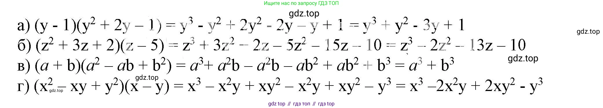 ГДЗ Алгебра, 7 класс Учебник, авторы: Дорофеев Георгий Владимирович, Суворова Светлана Борисовна, Бунимович Евгений Абрамович, Кузнецова Людмила Викторовна, Минаева Светлана Станиславовна, Рослова Лариса Олеговна, издательство Просвещение, Москва, 2023, белого цвета, страница 168, номер 6.118, Решение 5