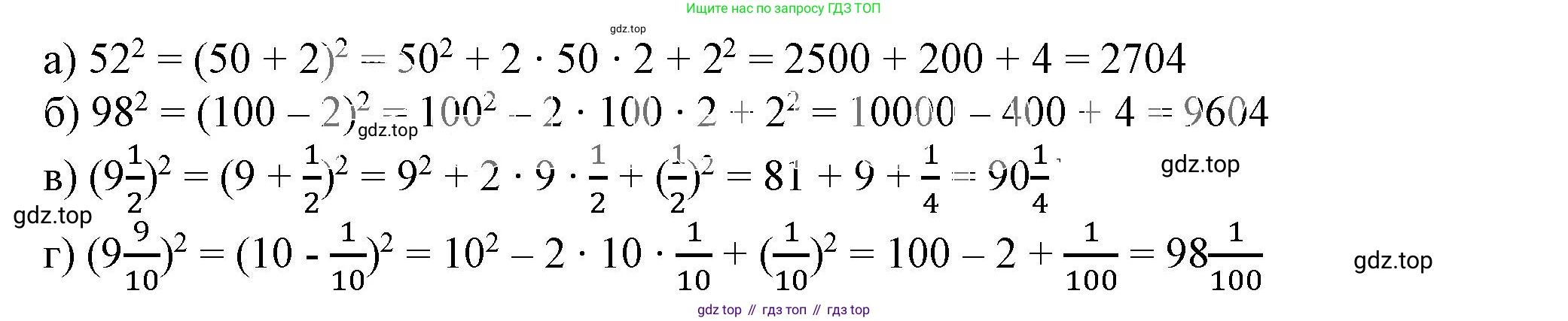 ГДЗ Алгебра, 7 класс Учебник, авторы: Дорофеев Георгий Владимирович, Суворова Светлана Борисовна, Бунимович Евгений Абрамович, Кузнецова Людмила Викторовна, Минаева Светлана Станиславовна, Рослова Лариса Олеговна, издательство Просвещение, Москва, 2023, белого цвета, страница 172, номер 6.140, Решение 5