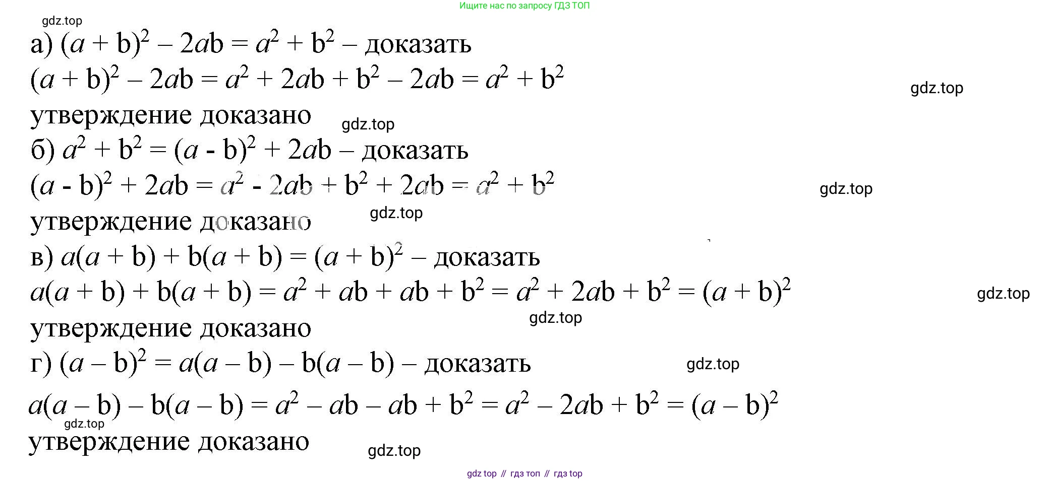 ГДЗ Алгебра, 7 класс Учебник, авторы: Дорофеев Георгий Владимирович, Суворова Светлана Борисовна, Бунимович Евгений Абрамович, Кузнецова Людмила Викторовна, Минаева Светлана Станиславовна, Рослова Лариса Олеговна, издательство Просвещение, Москва, 2023, белого цвета, страница 173, номер 6.147, Решение 5