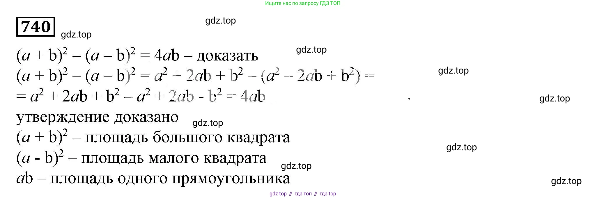 ГДЗ Алгебра, 7 класс Учебник, авторы: Дорофеев Георгий Владимирович, Суворова Светлана Борисовна, Бунимович Евгений Абрамович, Кузнецова Людмила Викторовна, Минаева Светлана Станиславовна, Рослова Лариса Олеговна, издательство Просвещение, Москва, 2023, белого цвета, страница 173, номер 6.149, Решение 5
