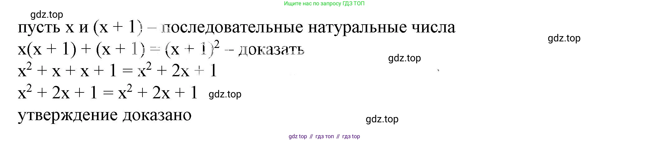 ГДЗ Алгебра, 7 класс Учебник, авторы: Дорофеев Георгий Владимирович, Суворова Светлана Борисовна, Бунимович Евгений Абрамович, Кузнецова Людмила Викторовна, Минаева Светлана Станиславовна, Рослова Лариса Олеговна, издательство Просвещение, Москва, 2023, белого цвета, страница 175, номер 6.160, Решение 5
