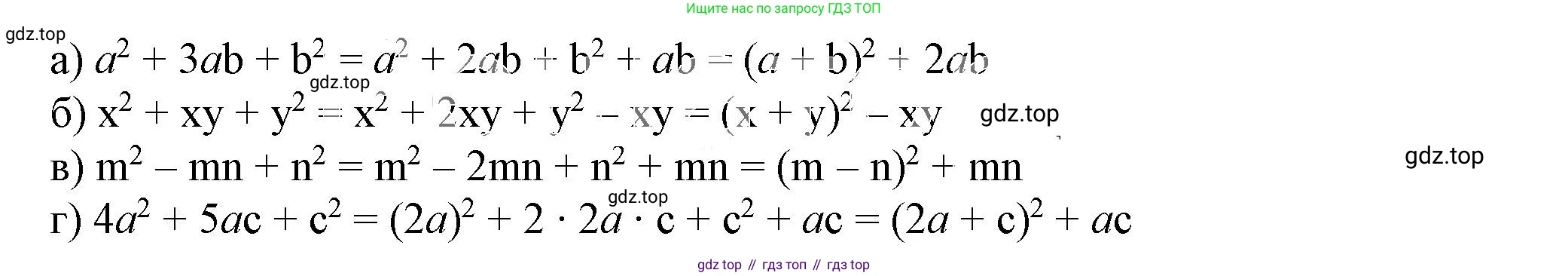 ГДЗ Алгебра, 7 класс Учебник, авторы: Дорофеев Георгий Владимирович, Суворова Светлана Борисовна, Бунимович Евгений Абрамович, Кузнецова Людмила Викторовна, Минаева Светлана Станиславовна, Рослова Лариса Олеговна, издательство Просвещение, Москва, 2023, белого цвета, страница 175, номер 6.163, Решение 5