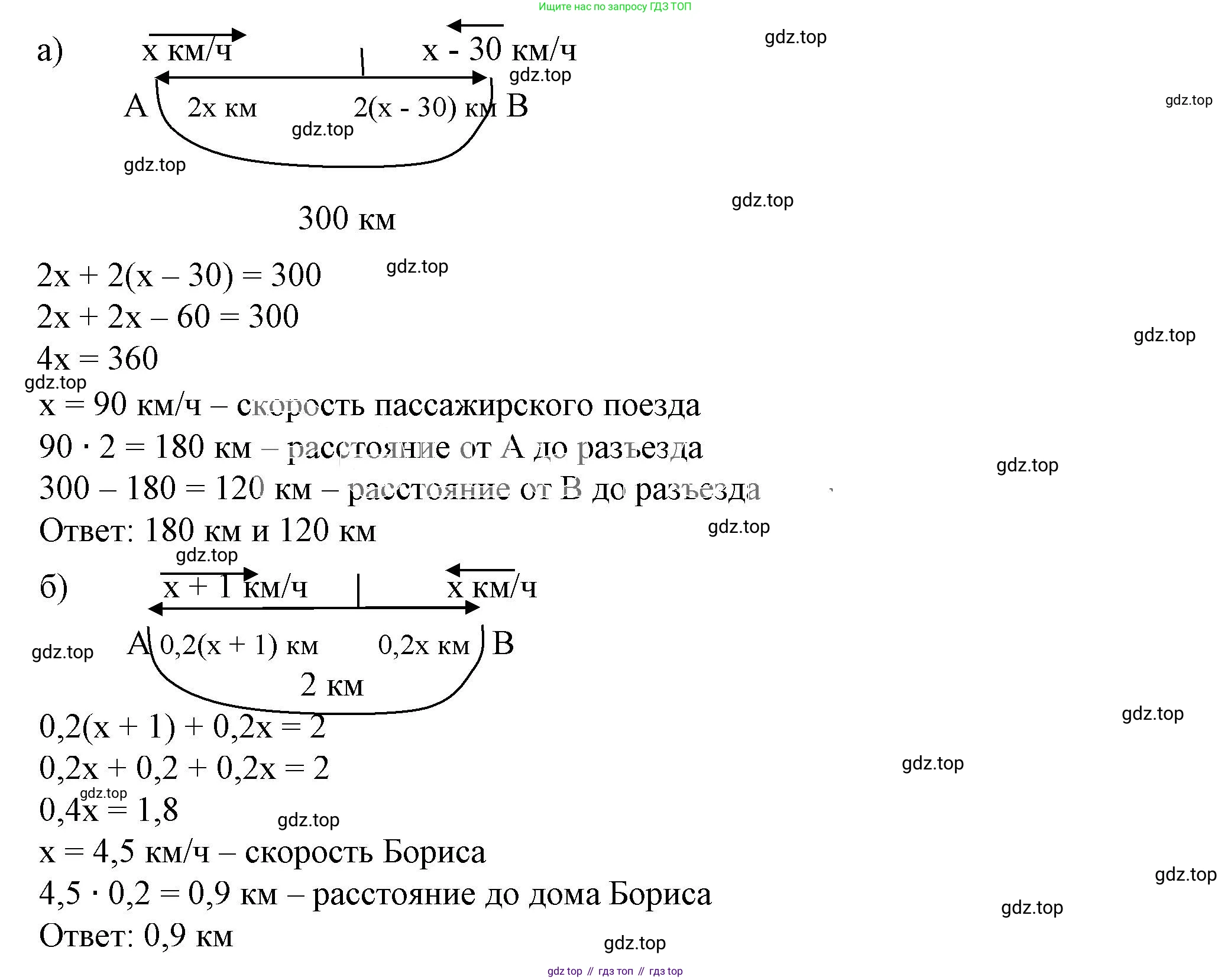 ГДЗ Алгебра, 7 класс Учебник, авторы: Дорофеев Георгий Владимирович, Суворова Светлана Борисовна, Бунимович Евгений Абрамович, Кузнецова Людмила Викторовна, Минаева Светлана Станиславовна, Рослова Лариса Олеговна, издательство Просвещение, Москва, 2023, белого цвета, страница 178, номер 6.168, Решение 5