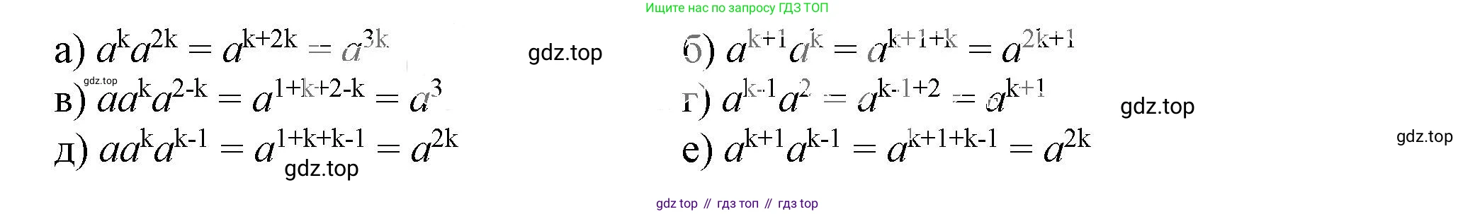 ГДЗ Алгебра, 7 класс Учебник, авторы: Дорофеев Георгий Владимирович, Суворова Светлана Борисовна, Бунимович Евгений Абрамович, Кузнецова Людмила Викторовна, Минаева Светлана Станиславовна, Рослова Лариса Олеговна, издательство Просвещение, Москва, 2023, белого цвета, страница 148, номер 6.17, Решение 5