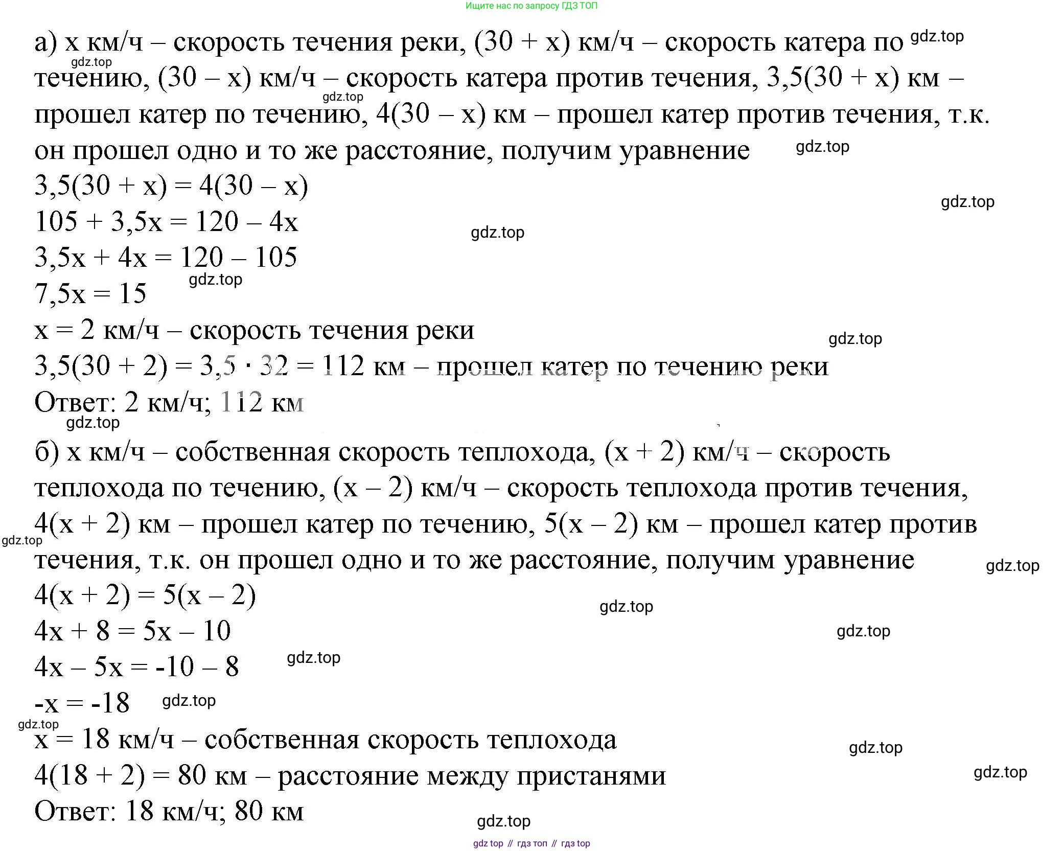 ГДЗ Алгебра, 7 класс Учебник, авторы: Дорофеев Георгий Владимирович, Суворова Светлана Борисовна, Бунимович Евгений Абрамович, Кузнецова Людмила Викторовна, Минаева Светлана Станиславовна, Рослова Лариса Олеговна, издательство Просвещение, Москва, 2023, белого цвета, страница 179, номер 6.171, Решение 5