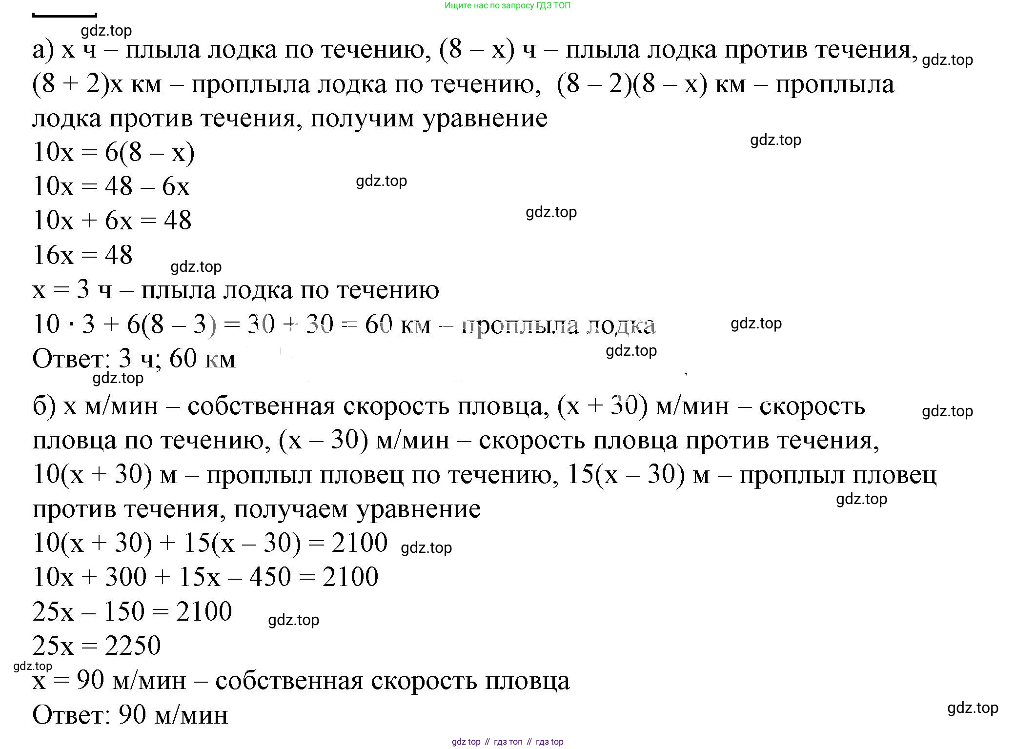 ГДЗ Алгебра, 7 класс Учебник, авторы: Дорофеев Георгий Владимирович, Суворова Светлана Борисовна, Бунимович Евгений Абрамович, Кузнецова Людмила Викторовна, Минаева Светлана Станиславовна, Рослова Лариса Олеговна, издательство Просвещение, Москва, 2023, белого цвета, страница 179, номер 6.172, Решение 5