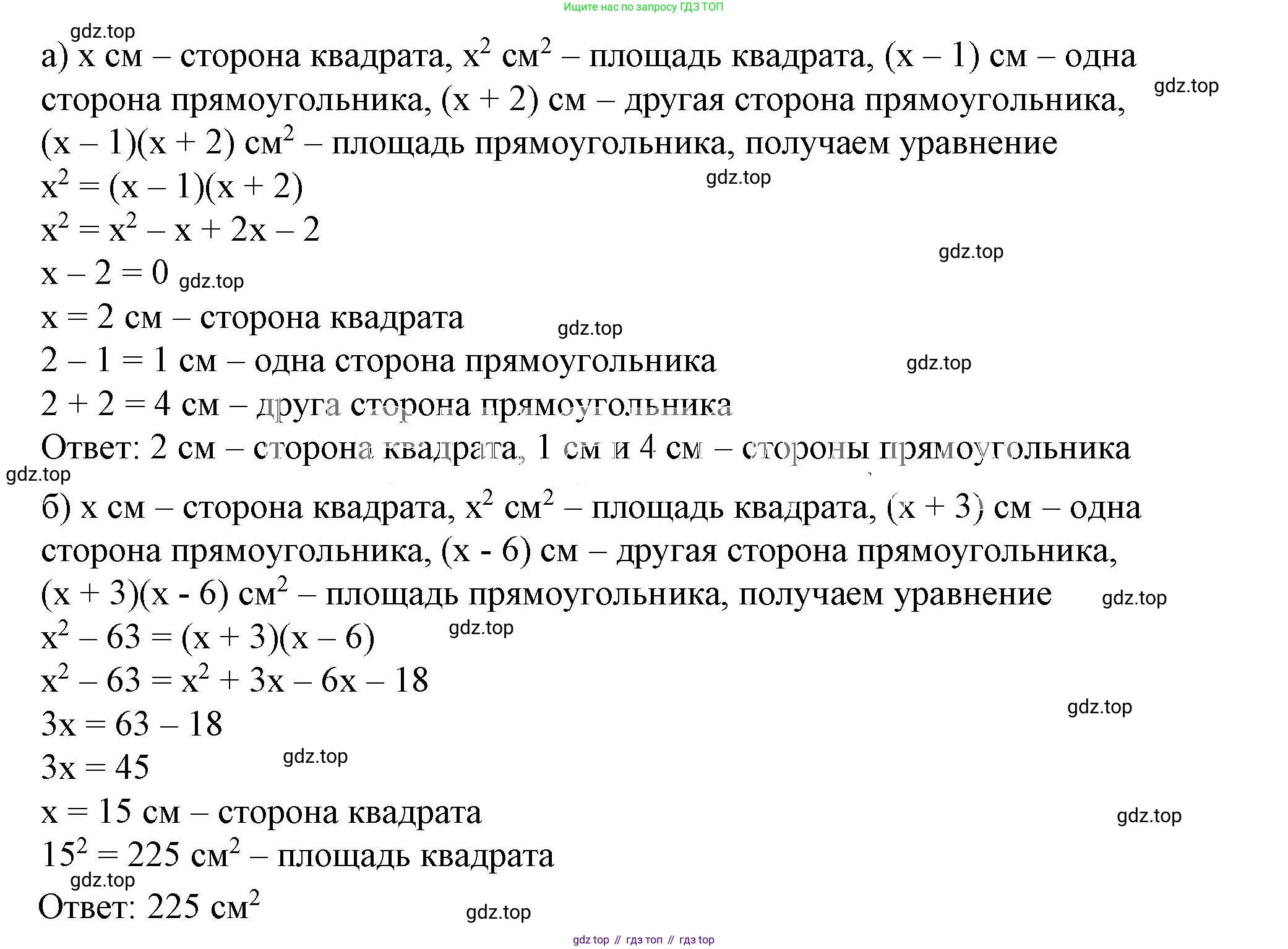 ГДЗ Алгебра, 7 класс Учебник, авторы: Дорофеев Георгий Владимирович, Суворова Светлана Борисовна, Бунимович Евгений Абрамович, Кузнецова Людмила Викторовна, Минаева Светлана Станиславовна, Рослова Лариса Олеговна, издательство Просвещение, Москва, 2023, белого цвета, страница 180, номер 6.173, Решение 5