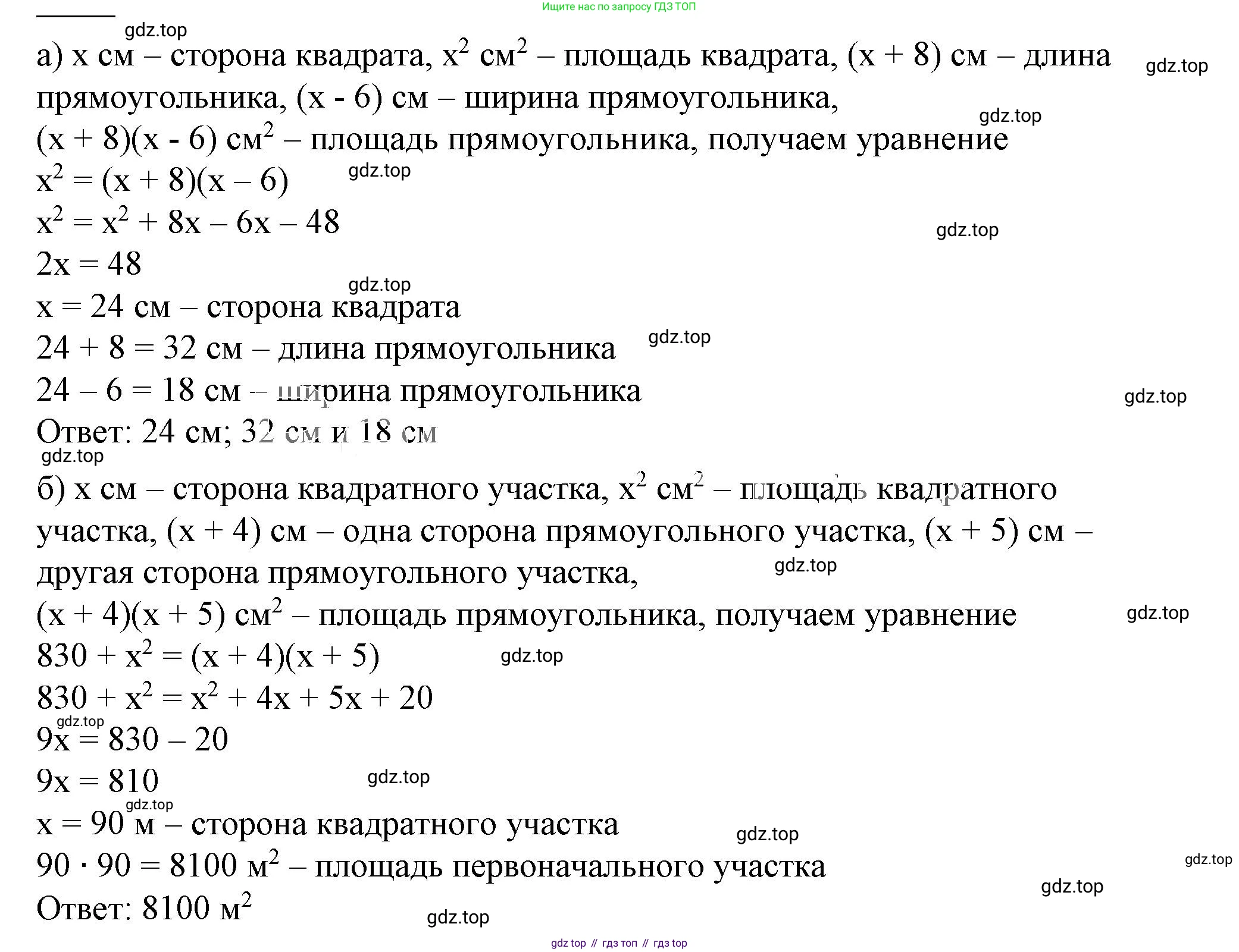 ГДЗ Алгебра, 7 класс Учебник, авторы: Дорофеев Георгий Владимирович, Суворова Светлана Борисовна, Бунимович Евгений Абрамович, Кузнецова Людмила Викторовна, Минаева Светлана Станиславовна, Рослова Лариса Олеговна, издательство Просвещение, Москва, 2023, белого цвета, страница 180, номер 6.174, Решение 5
