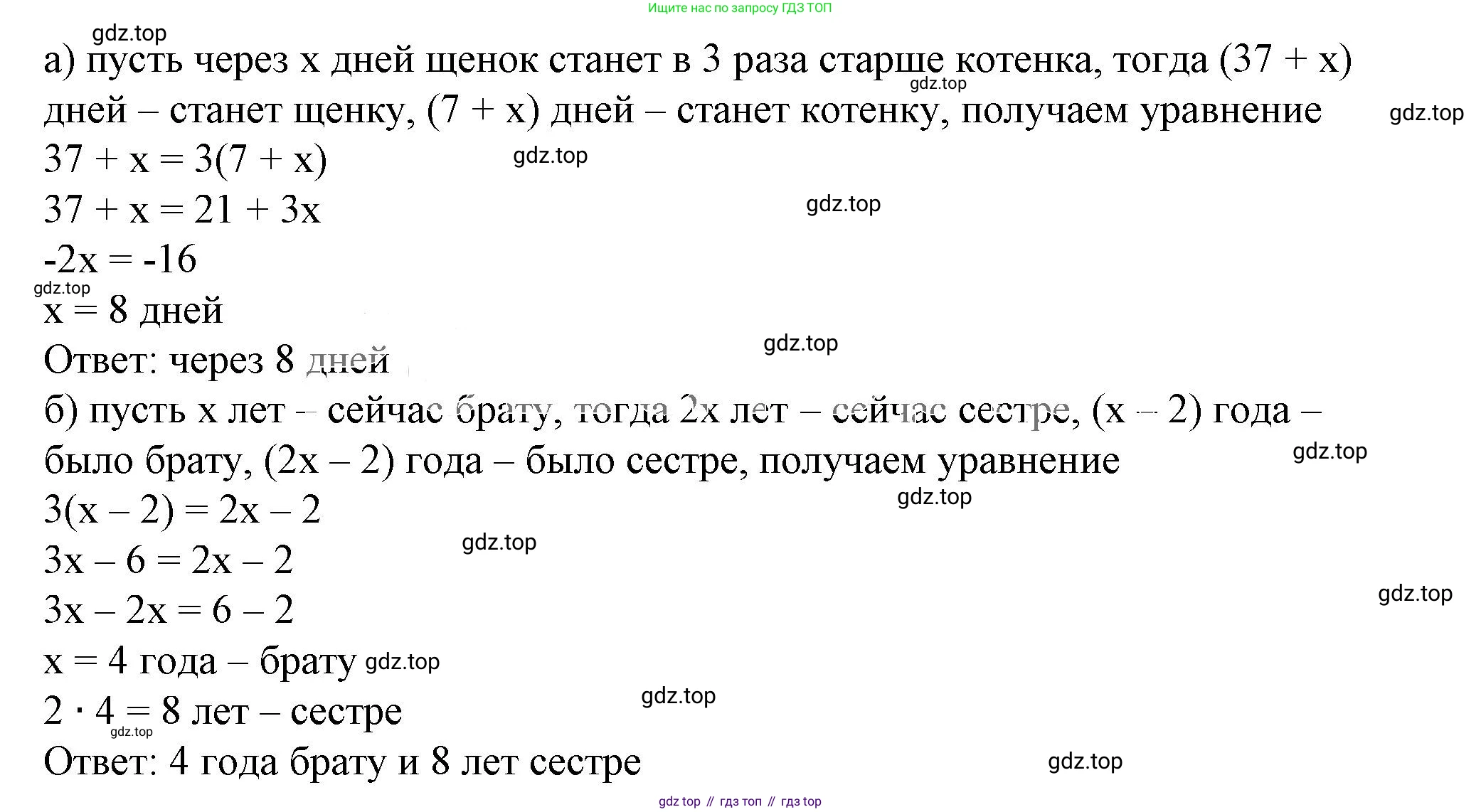 ГДЗ Алгебра, 7 класс Учебник, авторы: Дорофеев Георгий Владимирович, Суворова Светлана Борисовна, Бунимович Евгений Абрамович, Кузнецова Людмила Викторовна, Минаева Светлана Станиславовна, Рослова Лариса Олеговна, издательство Просвещение, Москва, 2023, белого цвета, страница 180, номер 6.176, Решение 5