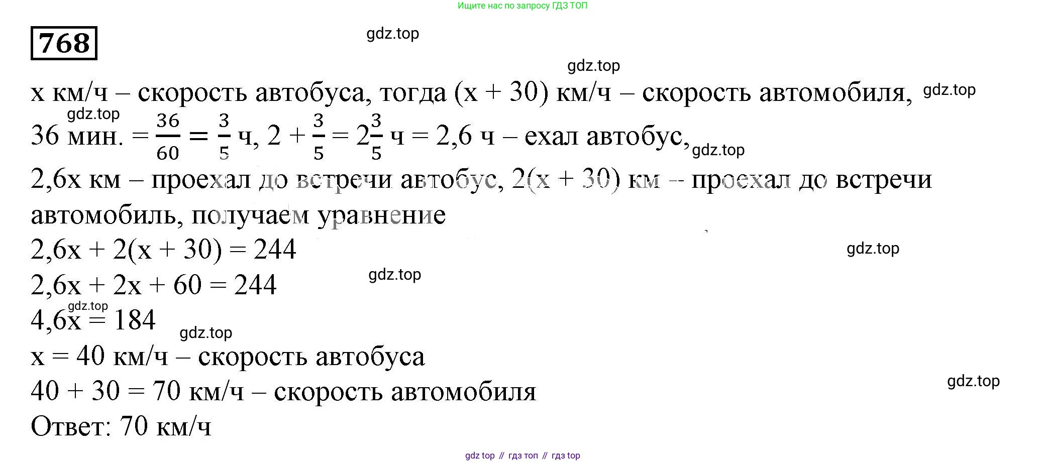 ГДЗ Алгебра, 7 класс Учебник, авторы: Дорофеев Георгий Владимирович, Суворова Светлана Борисовна, Бунимович Евгений Абрамович, Кузнецова Людмила Викторовна, Минаева Светлана Станиславовна, Рослова Лариса Олеговна, издательство Просвещение, Москва, 2023, белого цвета, страница 181, номер 6.177, Решение 5