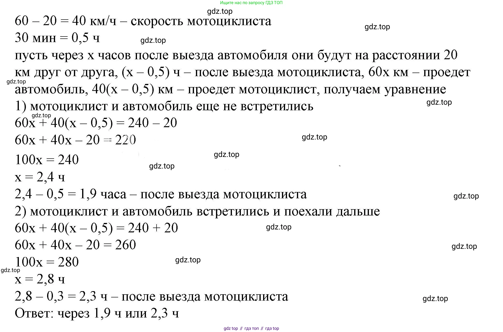 ГДЗ Алгебра, 7 класс Учебник, авторы: Дорофеев Георгий Владимирович, Суворова Светлана Борисовна, Бунимович Евгений Абрамович, Кузнецова Людмила Викторовна, Минаева Светлана Станиславовна, Рослова Лариса Олеговна, издательство Просвещение, Москва, 2023, белого цвета, страница 181, номер 6.178, Решение 5