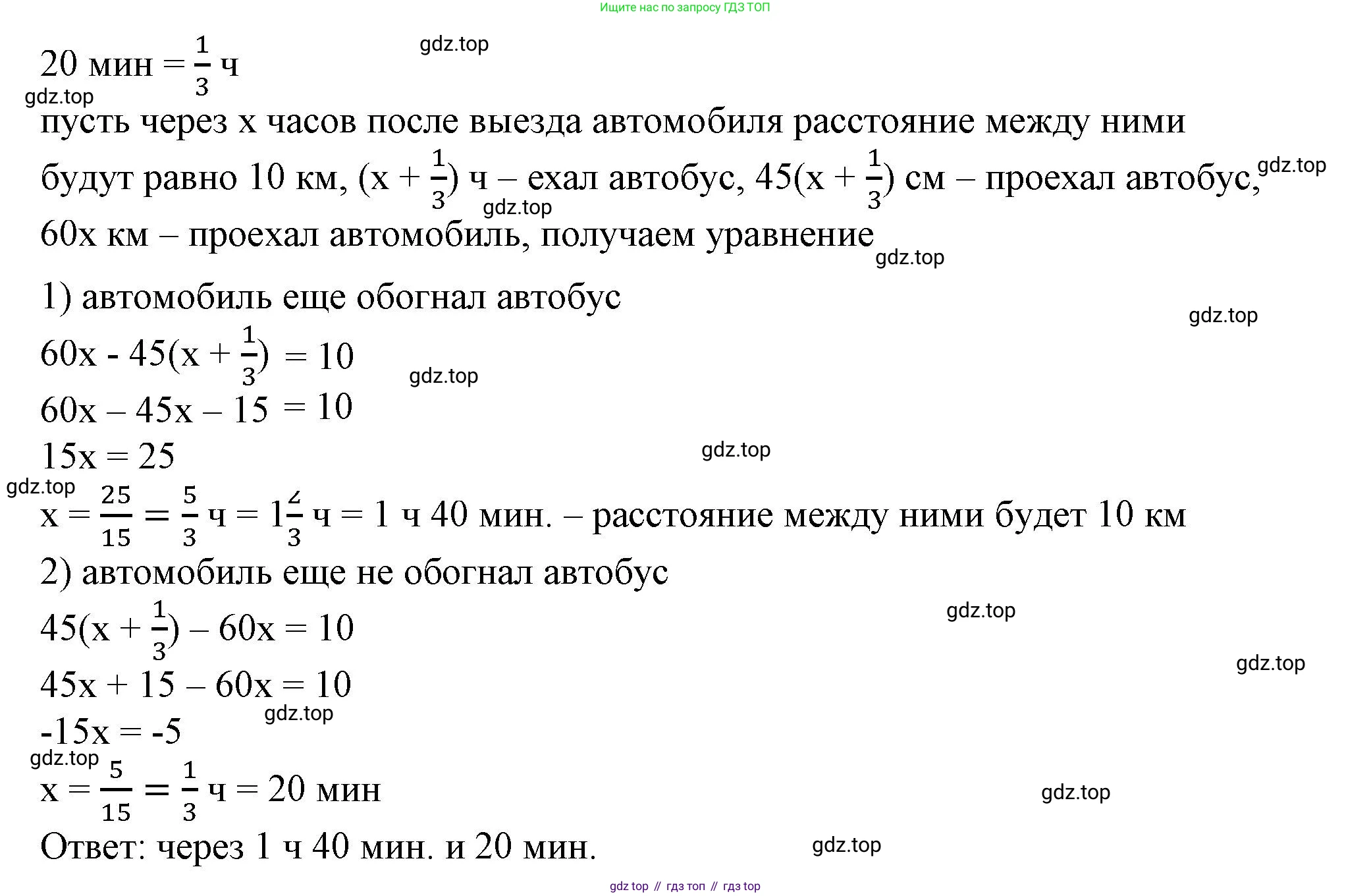 ГДЗ Алгебра, 7 класс Учебник, авторы: Дорофеев Георгий Владимирович, Суворова Светлана Борисовна, Бунимович Евгений Абрамович, Кузнецова Людмила Викторовна, Минаева Светлана Станиславовна, Рослова Лариса Олеговна, издательство Просвещение, Москва, 2023, белого цвета, страница 181, номер 6.179, Решение 5