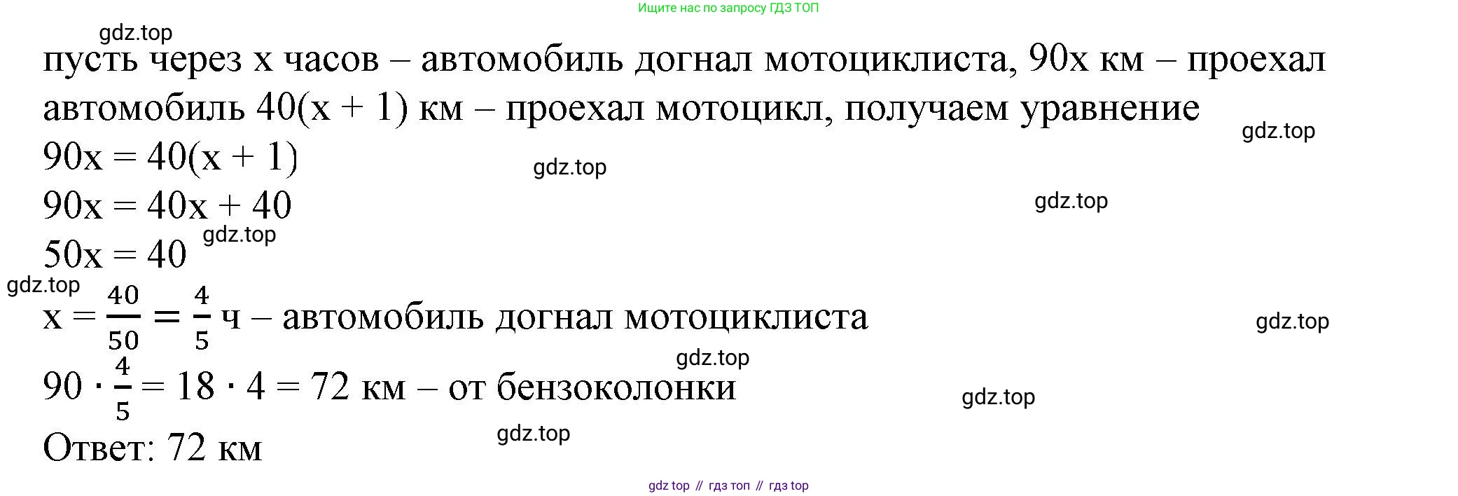 ГДЗ Алгебра, 7 класс Учебник, авторы: Дорофеев Георгий Владимирович, Суворова Светлана Борисовна, Бунимович Евгений Абрамович, Кузнецова Людмила Викторовна, Минаева Светлана Станиславовна, Рослова Лариса Олеговна, издательство Просвещение, Москва, 2023, белого цвета, страница 181, номер 6.180, Решение 5