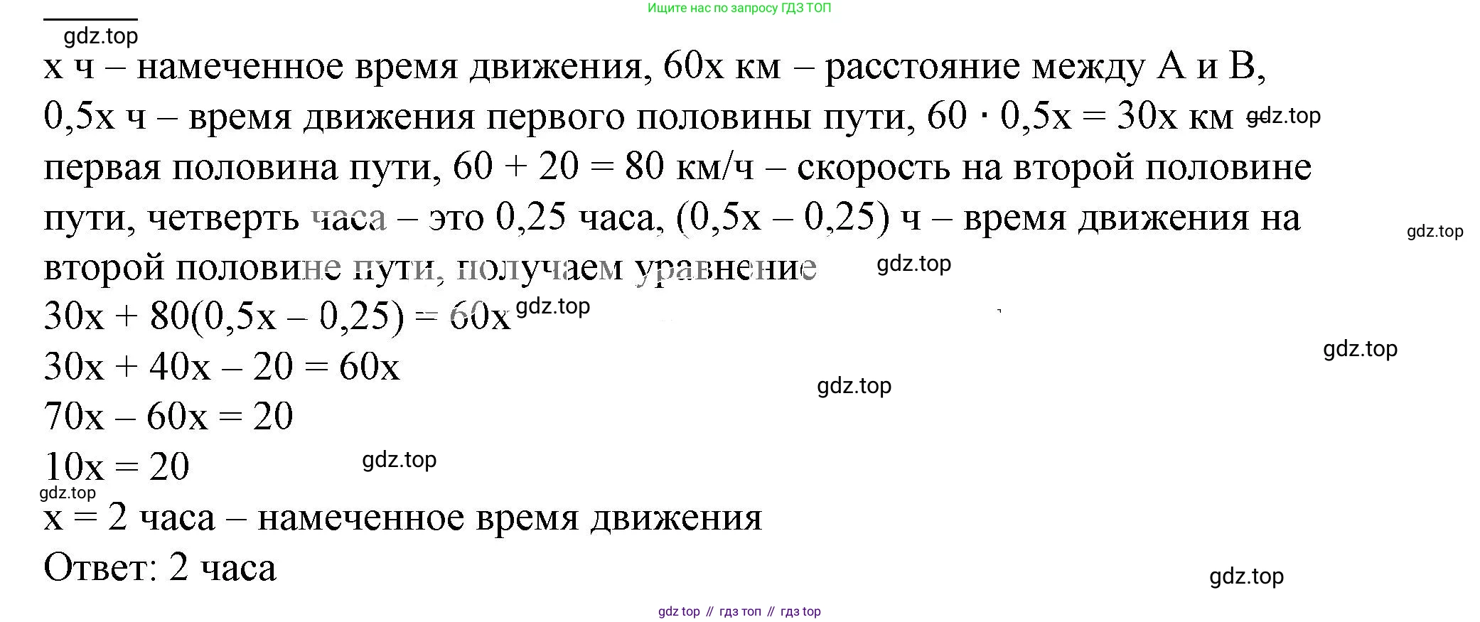 ГДЗ Алгебра, 7 класс Учебник, авторы: Дорофеев Георгий Владимирович, Суворова Светлана Борисовна, Бунимович Евгений Абрамович, Кузнецова Людмила Викторовна, Минаева Светлана Станиславовна, Рослова Лариса Олеговна, издательство Просвещение, Москва, 2023, белого цвета, страница 181, номер 6.181, Решение 5