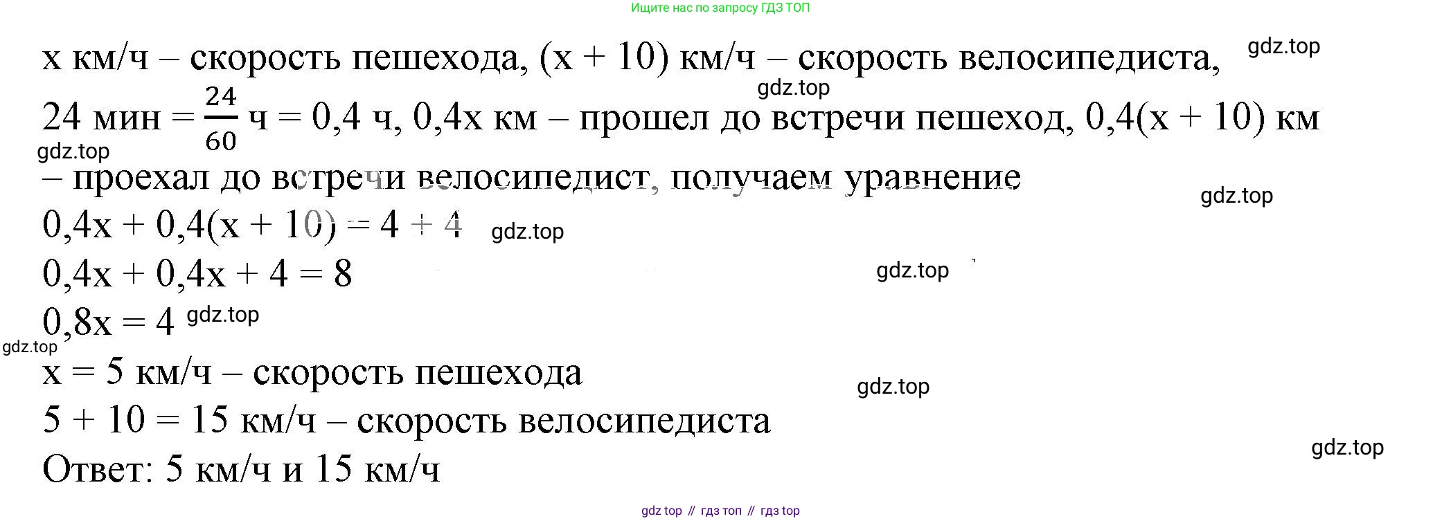 ГДЗ Алгебра, 7 класс Учебник, авторы: Дорофеев Георгий Владимирович, Суворова Светлана Борисовна, Бунимович Евгений Абрамович, Кузнецова Людмила Викторовна, Минаева Светлана Станиславовна, Рослова Лариса Олеговна, издательство Просвещение, Москва, 2023, белого цвета, страница 181, номер 6.183, Решение 5