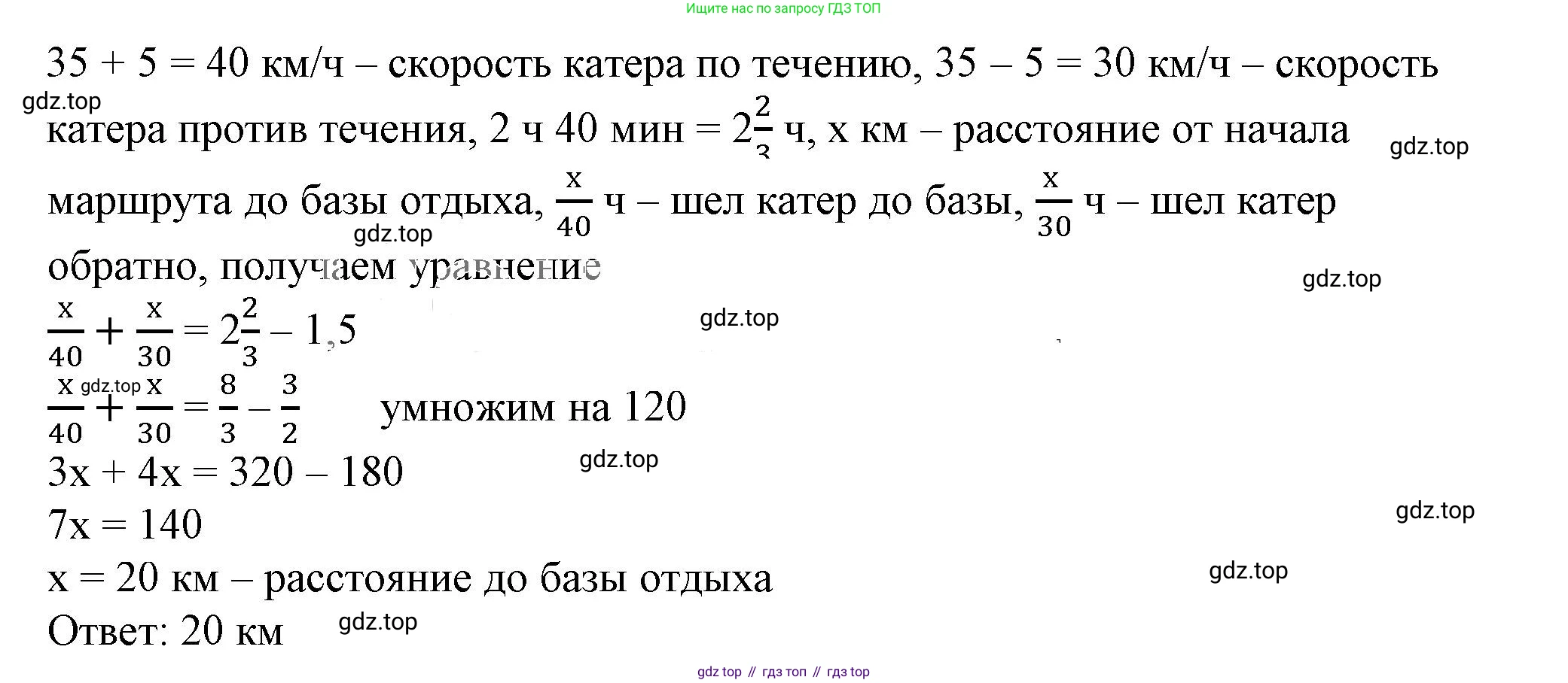 ГДЗ Алгебра, 7 класс Учебник, авторы: Дорофеев Георгий Владимирович, Суворова Светлана Борисовна, Бунимович Евгений Абрамович, Кузнецова Людмила Викторовна, Минаева Светлана Станиславовна, Рослова Лариса Олеговна, издательство Просвещение, Москва, 2023, белого цвета, страница 182, номер 6.184, Решение 5