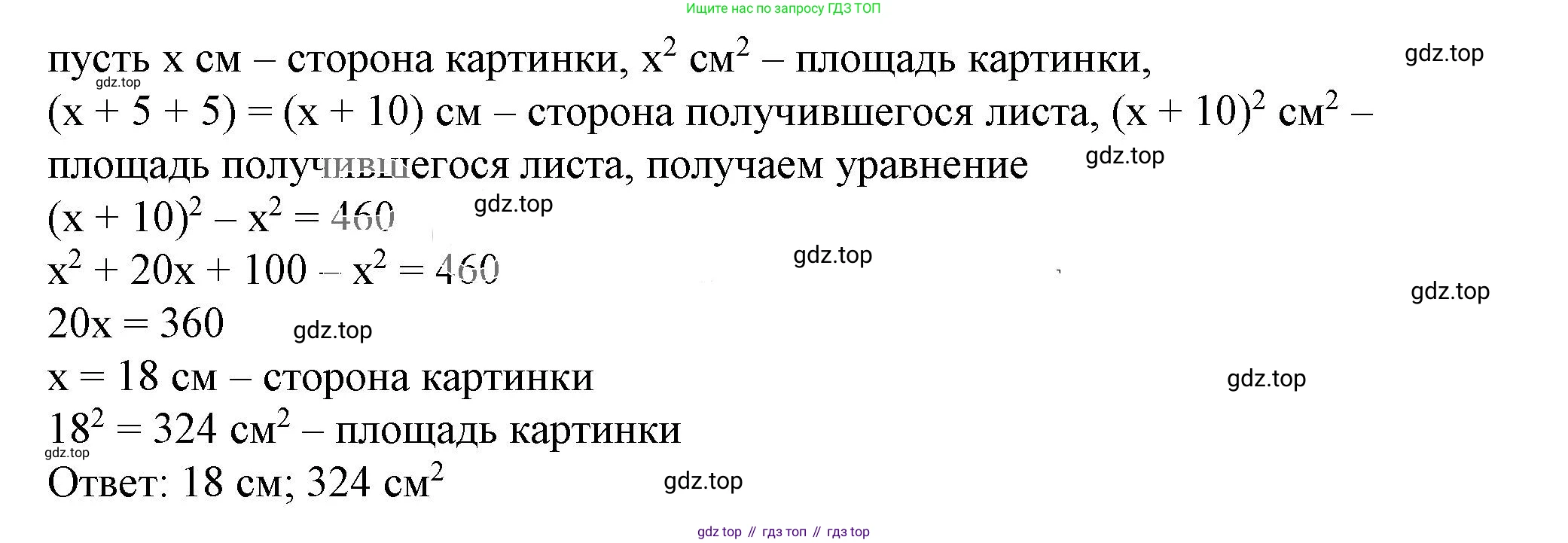 ГДЗ Алгебра, 7 класс Учебник, авторы: Дорофеев Георгий Владимирович, Суворова Светлана Борисовна, Бунимович Евгений Абрамович, Кузнецова Людмила Викторовна, Минаева Светлана Станиславовна, Рослова Лариса Олеговна, издательство Просвещение, Москва, 2023, белого цвета, страница 182, номер 6.186, Решение 5