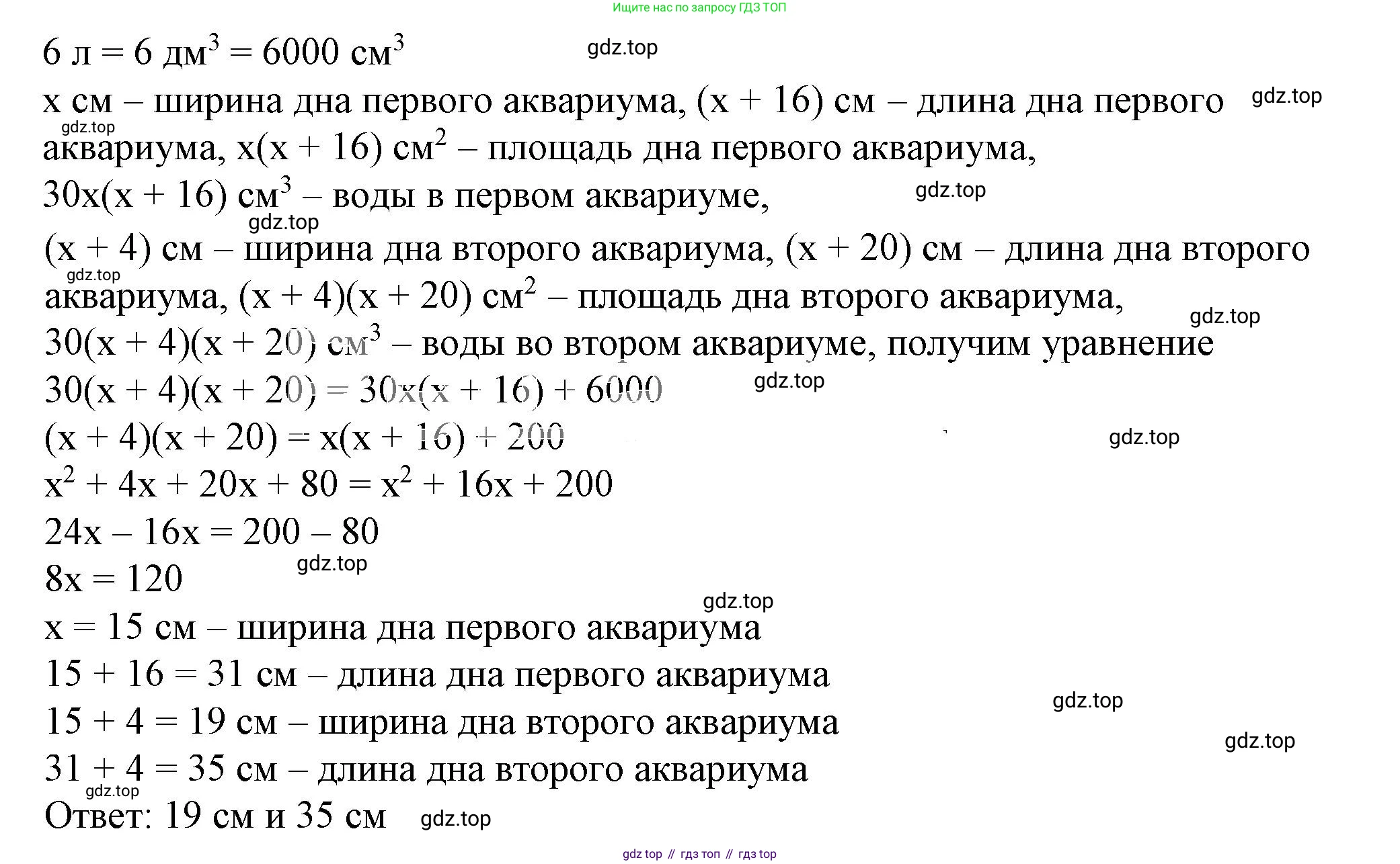 ГДЗ Алгебра, 7 класс Учебник, авторы: Дорофеев Георгий Владимирович, Суворова Светлана Борисовна, Бунимович Евгений Абрамович, Кузнецова Людмила Викторовна, Минаева Светлана Станиславовна, Рослова Лариса Олеговна, издательство Просвещение, Москва, 2023, белого цвета, страница 182, номер 6.187, Решение 5
