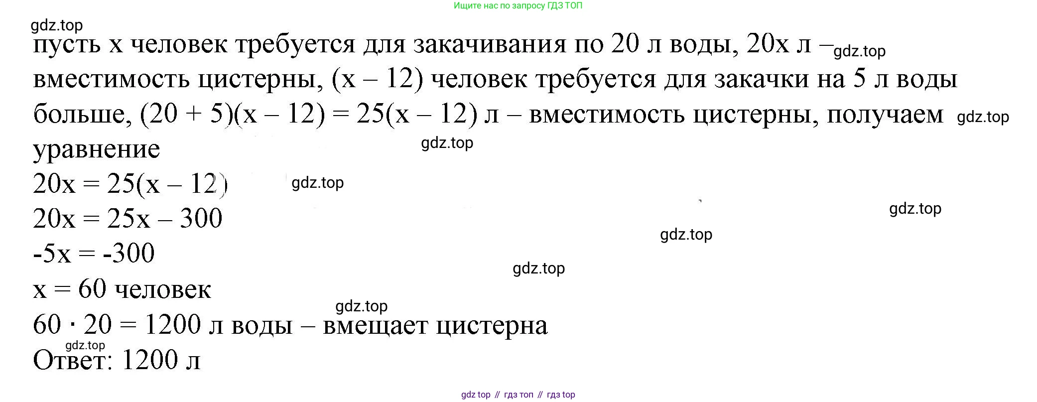 ГДЗ Алгебра, 7 класс Учебник, авторы: Дорофеев Георгий Владимирович, Суворова Светлана Борисовна, Бунимович Евгений Абрамович, Кузнецова Людмила Викторовна, Минаева Светлана Станиславовна, Рослова Лариса Олеговна, издательство Просвещение, Москва, 2023, белого цвета, страница 182, номер 6.188, Решение 5