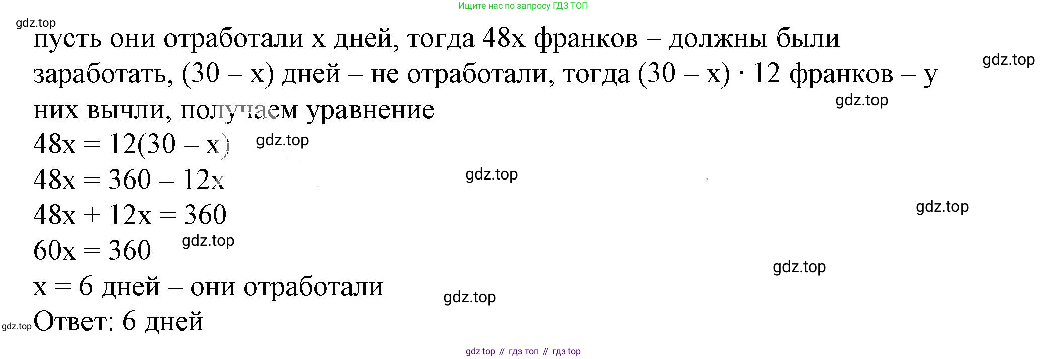 ГДЗ Алгебра, 7 класс Учебник, авторы: Дорофеев Георгий Владимирович, Суворова Светлана Борисовна, Бунимович Евгений Абрамович, Кузнецова Людмила Викторовна, Минаева Светлана Станиславовна, Рослова Лариса Олеговна, издательство Просвещение, Москва, 2023, белого цвета, страница 182, номер 6.189, Решение 5