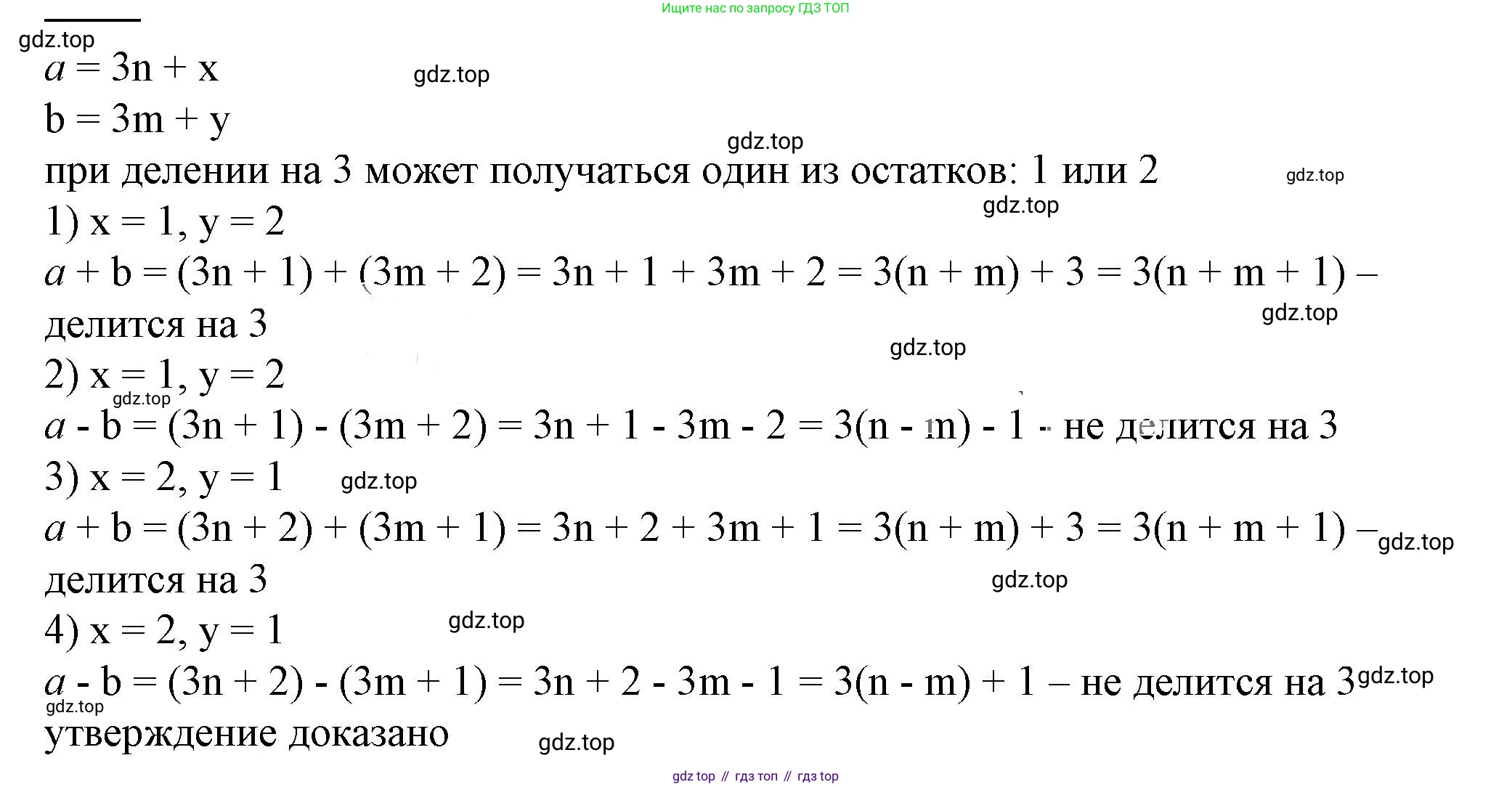 ГДЗ Алгебра, 7 класс Учебник, авторы: Дорофеев Георгий Владимирович, Суворова Светлана Борисовна, Бунимович Евгений Абрамович, Кузнецова Людмила Викторовна, Минаева Светлана Станиславовна, Рослова Лариса Олеговна, издательство Просвещение, Москва, 2023, белого цвета, страница 184, номер 6.196, Решение 5
