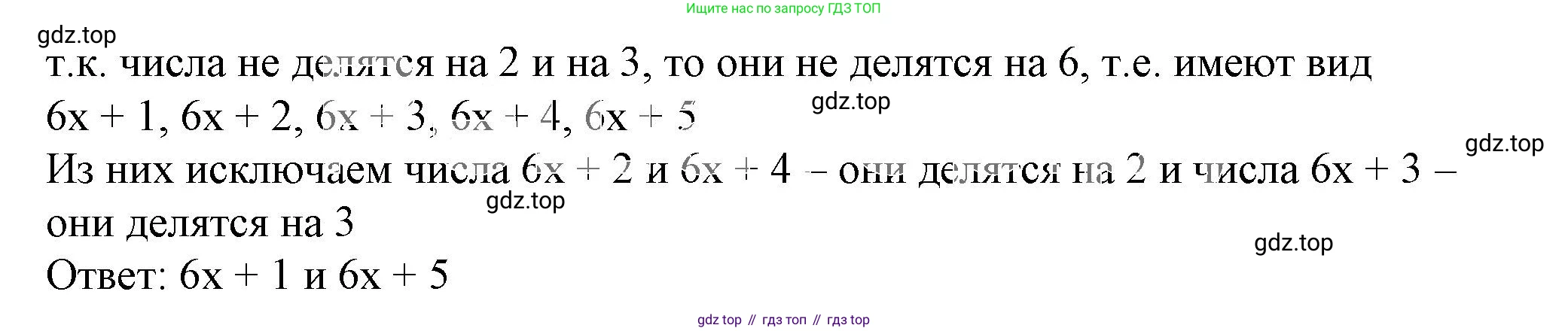 ГДЗ Алгебра, 7 класс Учебник, авторы: Дорофеев Георгий Владимирович, Суворова Светлана Борисовна, Бунимович Евгений Абрамович, Кузнецова Людмила Викторовна, Минаева Светлана Станиславовна, Рослова Лариса Олеговна, издательство Просвещение, Москва, 2023, белого цвета, страница 184, номер 6.197, Решение 5